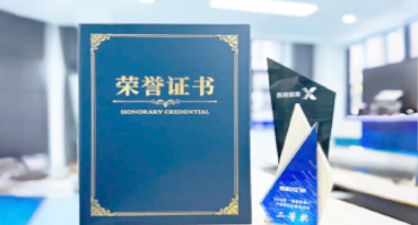 “汽车销售智能引擎”亮相浙江温州“数据要素×”大赛，斩获殊荣！