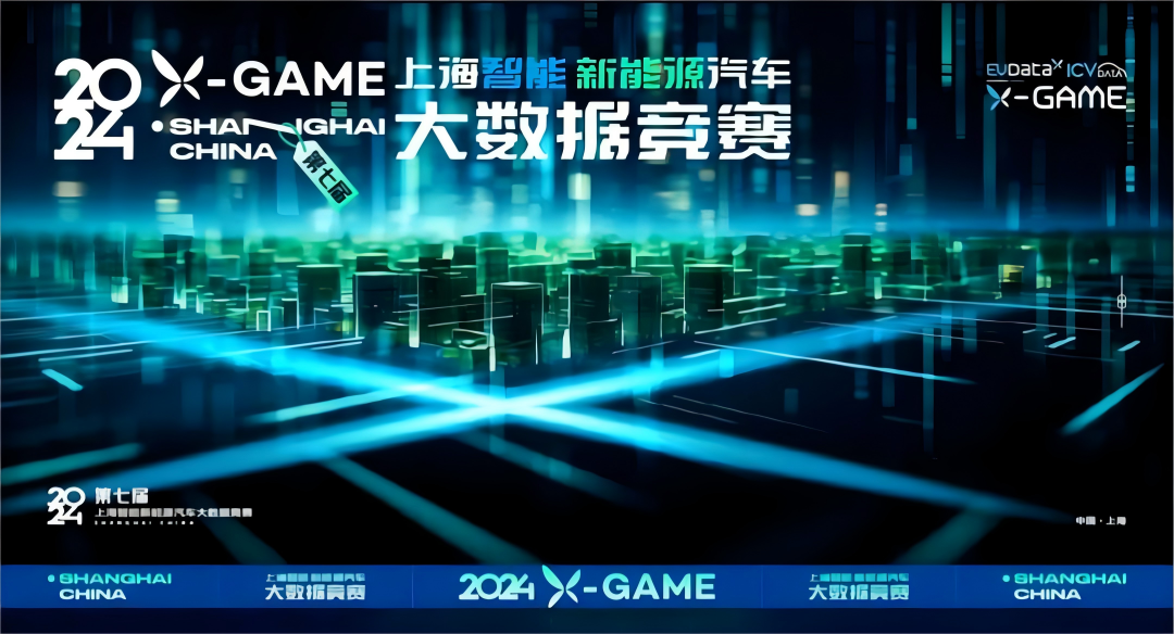 2024 X-GAME正式启动，mile米乐集团携手共建新能源汽车 “数字赋能营销”新赛道